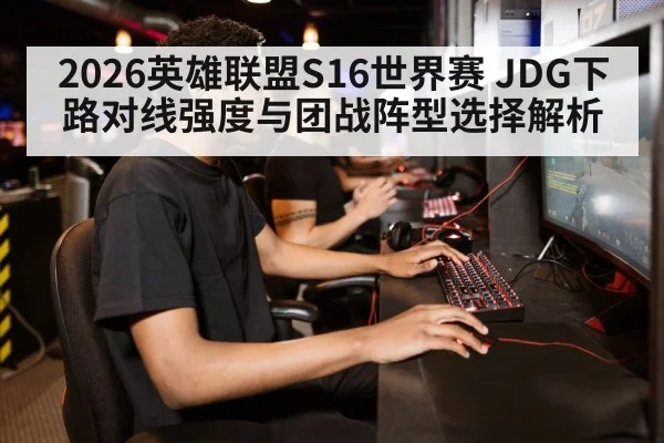 gaming team strategy computer