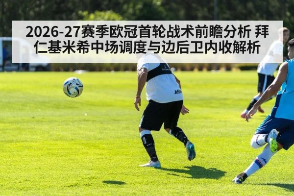 soccer midfielder passing ball