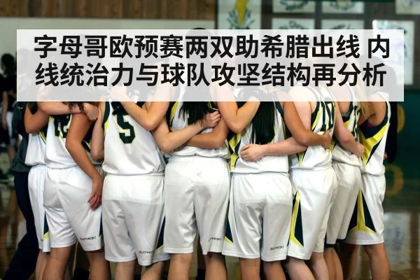 basketball team huddle